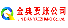 南海要账公司